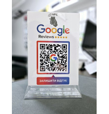 Табличка для збору відгуків на Google картах з QR кодом та NFC міткою