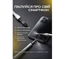 Послуга - Комплексна професійна чистка телефону 