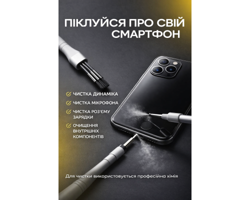 Професійна комплексна чистка телефону для оптимальної продуктивності