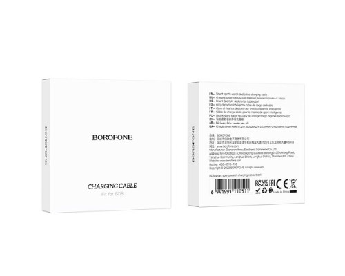 Кабель Зарядки для Годинника Borofone BD8 Колір Чорний 6941991110511