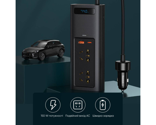 Автомобільний інвертор Baseus In-car Inverter 150W (220V CN/EU) Black (CRNBQ-A01)