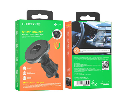 Тримач для мобільного BOROFONE BH77 Seaside air outlet ring magnetic car holder