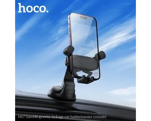 Автотримач Hoco H67 Gamble gravity linkage car holder(center console) Чорний mag-6942007641210144054
