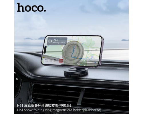 Автотримач для телефона HOCO H61 Show folding ring magnetic car holder (dashboard) Black Metal Gray (6942007637619)