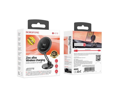 Автотримач для телефона BOROFONE BH218 Star metal magnetic wireless fast charging car holder (center console) Metal Gray (6941991111327)