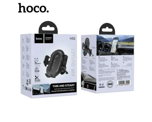 Автотримач Hoco H53 Brusco ultra-thin push-type car holder(air outlet) Чорний mag-6942007630542145089