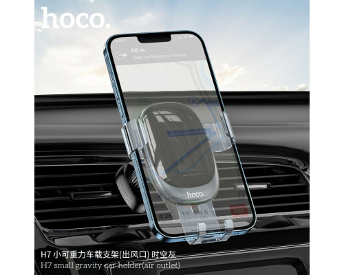 Тримач для мобільного HOCO H7 small gravity car holder(air outlet) Space Grey