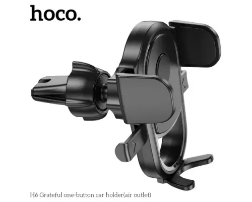 Автотримач Hoco H6 Grateful one-button car holder(air outlet) Чорний mag-6931474791436144387