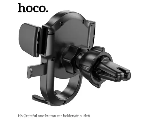 Автотримач Hoco H6 Grateful one-button car holder(air outlet) Чорний mag-6931474791436144387