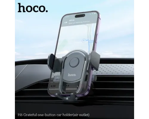 Автотримач Hoco H6 Grateful one-button car holder(air outlet) Чорний mag-6931474791436144387