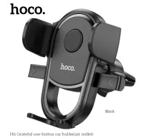 Автотримач Hoco H6 Grateful one-button car holder(air outlet) Чорний mag-6931474791436144387