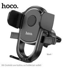 Автотримач Hoco H6 Grateful one-button car holder(air outlet) Чорний mag-6931474791436144387