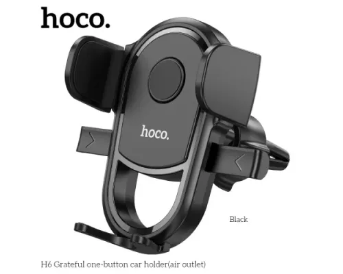 Автотримач Hoco H6 Grateful one-button car holder(air outlet) Чорний mag-6931474791436144387