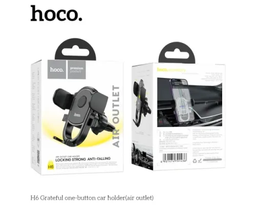 Автотримач Hoco H6 Grateful one-button car holder(air outlet) Чорний mag-6931474791436144387