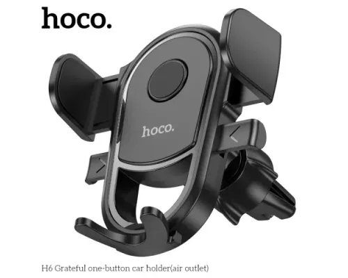 Автотримач Hoco H6 Grateful one-button car holder(air outlet) Чорний mag-6931474791436144387