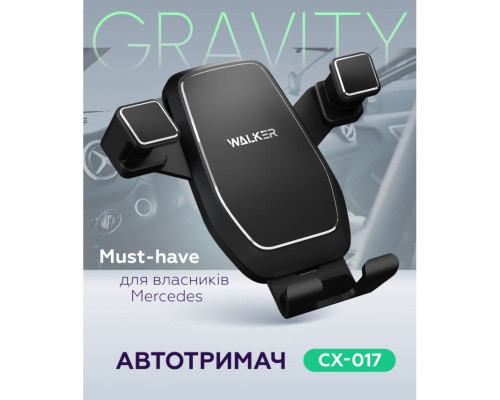 Автотримач WALKER CX-017 Gravity black