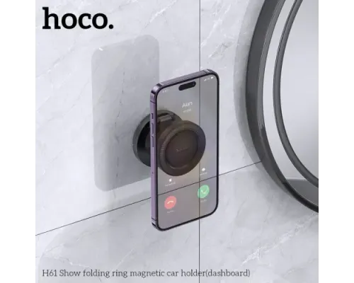 Автотримач Hoco H61 Show folding ring magnetic car holder(dashboard) Чорний mag-6942007637619144408