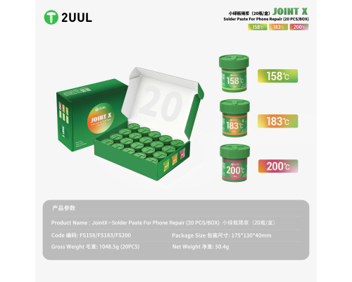 BGA паста 2UUL JOINT X 50 г, 183 °C PLS-00-00155284