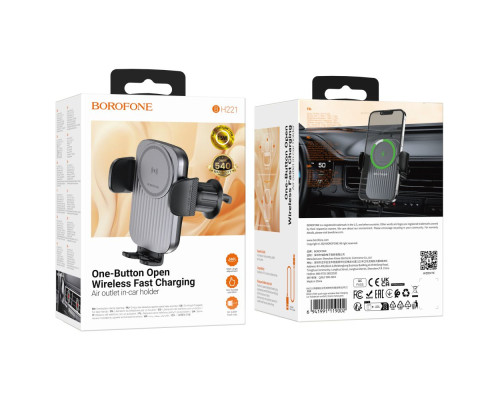 Автотримач Borofone BH221 Wireless 15W Колір Сiрий 6941991119002 ma36525_3608544