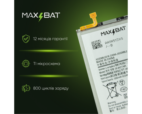 Акумулятор Samsung EB-BA217ABY (Max Bat) PLS-00-00103464