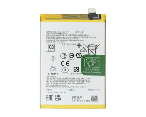 Акумулятор OPPO BLPA79 (Original China) PLS-00-00159868