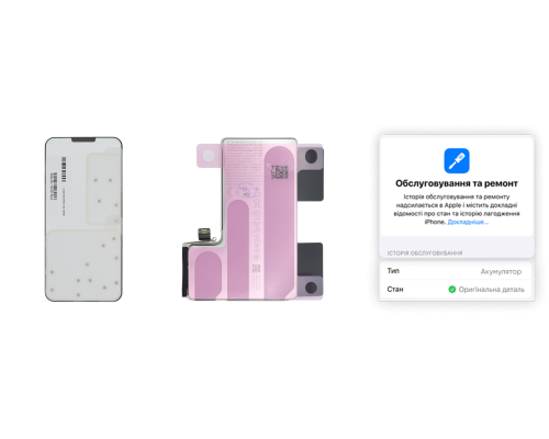 Акумулятор iPhone 16 Pro (Original) PLS-00-00155583