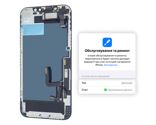 Дисплей iPhone 12 Pro з сенсором та рамкою black (Original) PLS-00-00053104