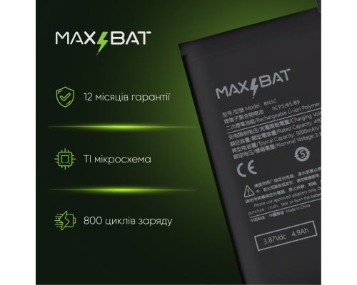 Акумулятор Xiaomi BN5C (Max Bat) PLS-00-00124015