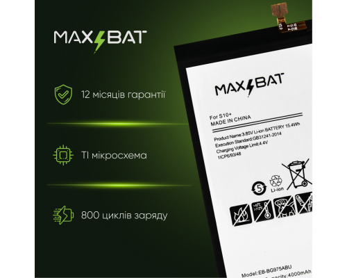 Акумулятор Samsung EB-BG975ABU (Max Bat) PLS-00-00064529