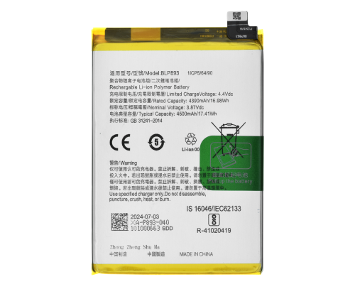Акумулятор OPPO BLP893 (Original China) PLS-00-00121172
