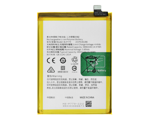 Акумулятор OPPO BLP779 (Original China) PLS-00-00123746