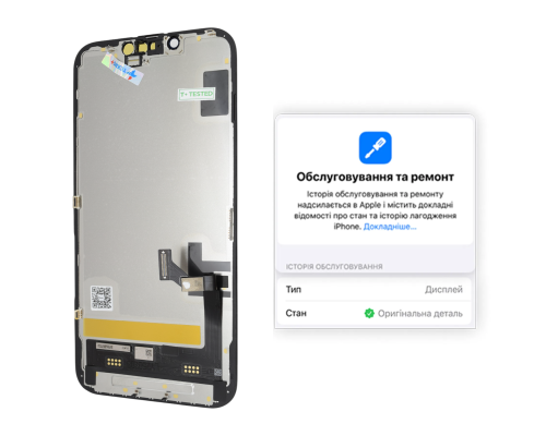 Дисплей iPhone 14 з сенсором та рамкою black (OLED SOFT) (Musttby - без помилки) PLS-00-00148926