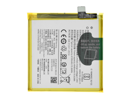 Акумулятор VIVO B-H1 (Original China) PLS-00-00027796