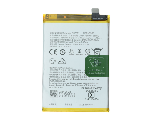 Акумулятор OPPO BLP851 (Original China) PLS-00-00100268