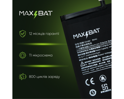 Акумулятор Xiaomi BM4J (Max Bat) PLS-00-00046030