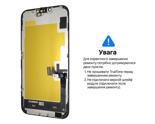 Дисплей iPhone 14 Plus з сенсором та рамкою black (OLED SOFT) (Без помилки) PLS-00-00146652