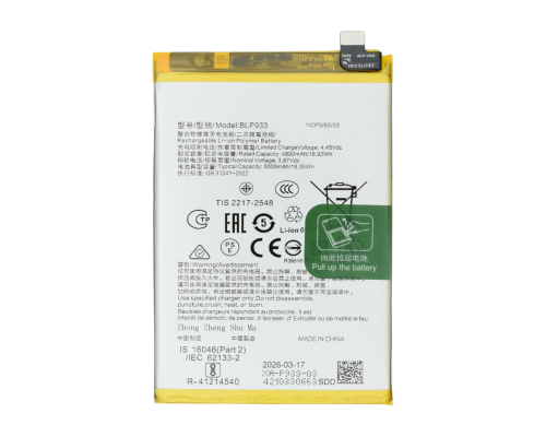 Акумулятор Realme BLP933 (Original China) PLS-00-00156905