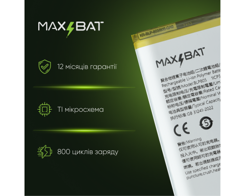 Акумулятор OPPO BLP805 (Max Bat) PLS-00-00124016