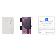 Акумулятор iPhone 13 (Original) PLS-00-00146538