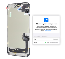 Дисплей iPhone 15 з сенсором та рамкою black (Original) PLS-00-00125416