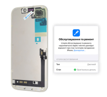 Дисплей iPhone 17 з сенсором та рамкою black (Original) PLS-00-00149956