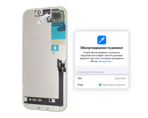 Дисплей iPhone 17 з сенсором та рамкою black (Original) PLS-00-00149956