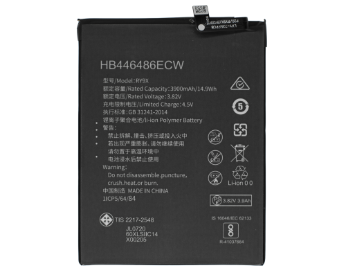 Акумулятор Huawei HB446486ECW (Original China) PLS-00-00056581