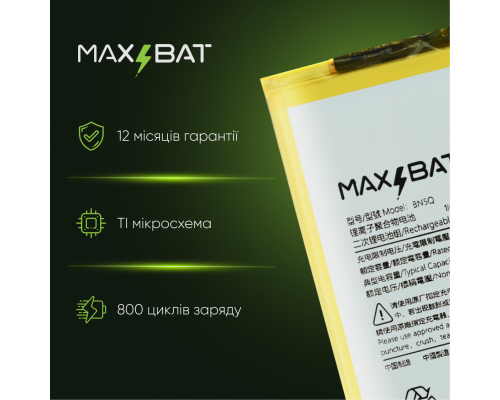 Акумулятор Xiaomi BN5Q (Max Bat) PLS-00-00132550