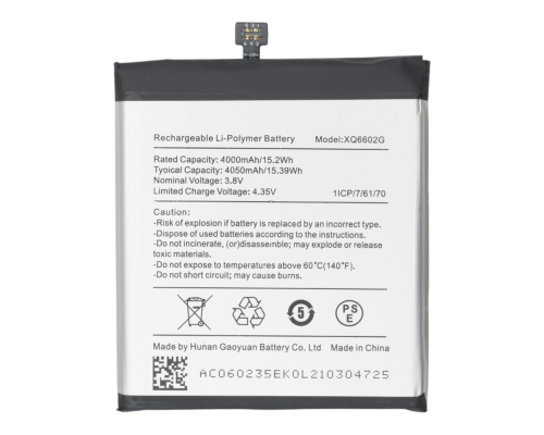 Акумулятор CAT S62 PLS-00-00140028