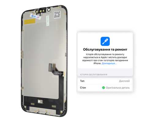 Дисплей iPhone 14 Plus з сенсором та рамкою black (OLED SOFT) (Musttby - без помилки) PLS-00-00148927