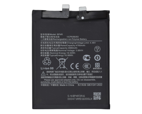 Акумулятор для Xiaomi BP4R (OEM) PLS-00-00144380