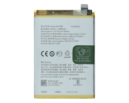 Акумулятор OPPO BLP885 (Original China) PLS-00-00121173