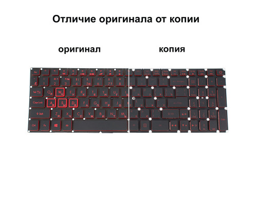 Клавіатура для ноутбука ACER (Nitro: AN515-41) rus, black, без фрейма, підсвічування клавіш(оригінал) NBB-113424