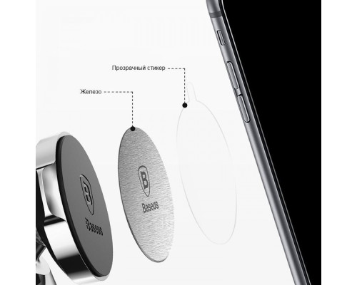 Пластини Baseus Magnet Iron Suit silver